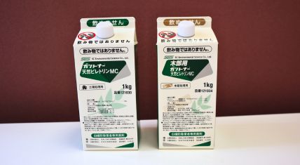 使用薬剤は、環境により配慮した天然系薬剤も選択可能です。