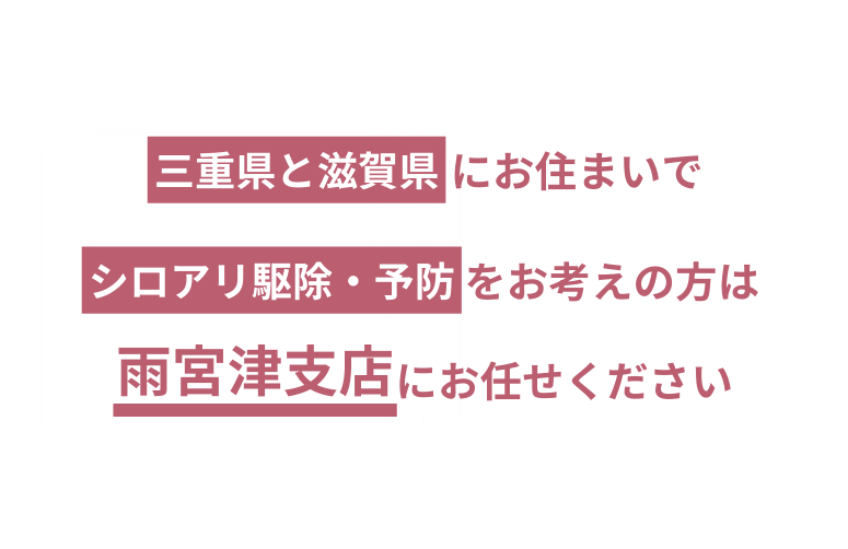 雨宮津支店