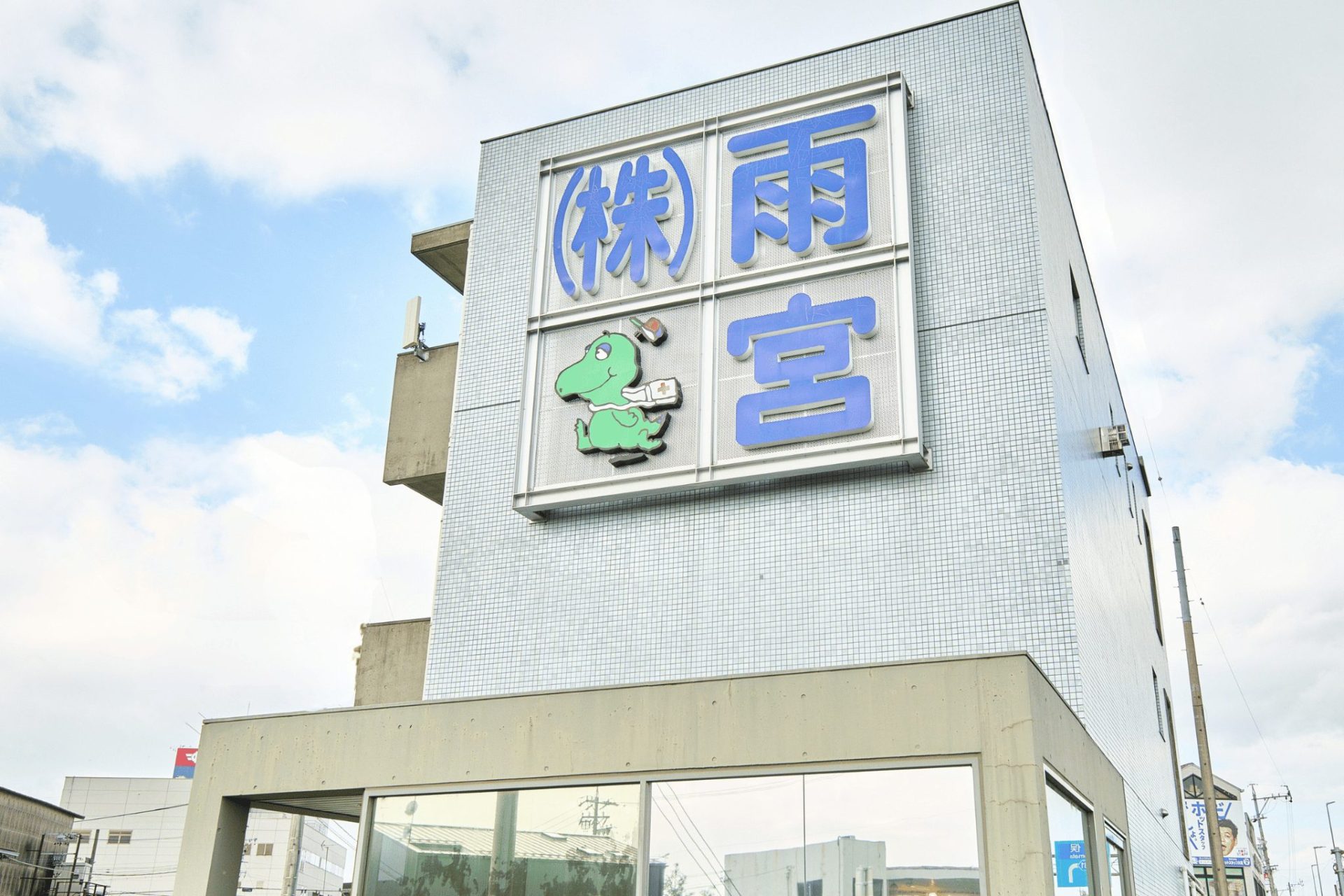 岐阜支店