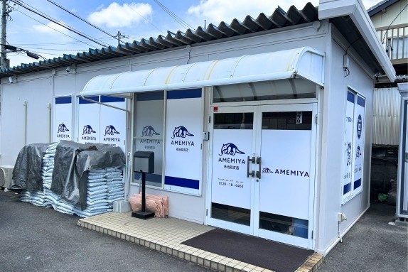 多治見支店
