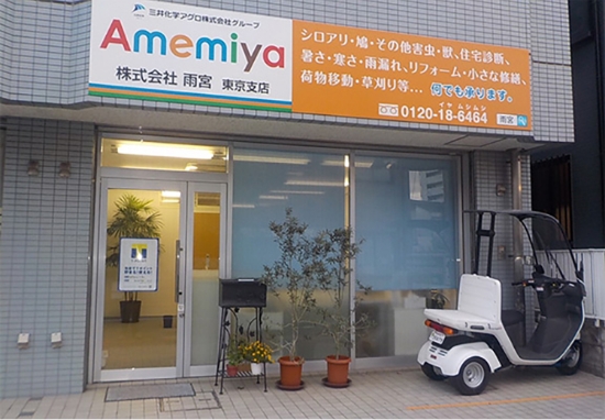 東京支店