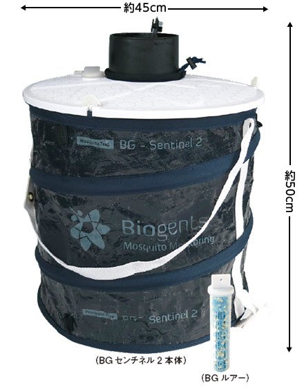 業務用蚊捕獲器 BGセンチネル2の実物(本体とBGルアー)