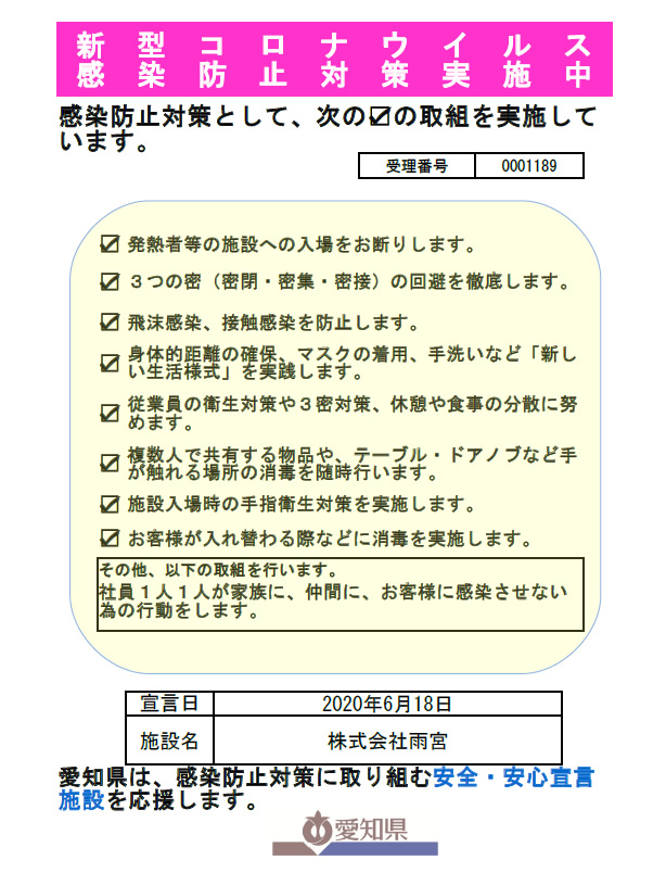 全てを自社で施工、また利用したい95％、社員力をさらに向上