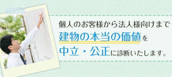 メンテナンスの第一歩は床下点検口から